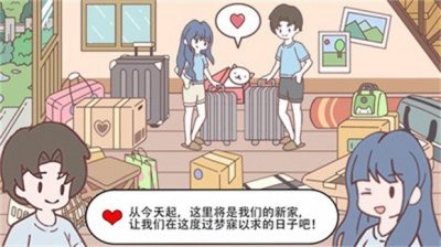 口袋心动女友安卓版截图2