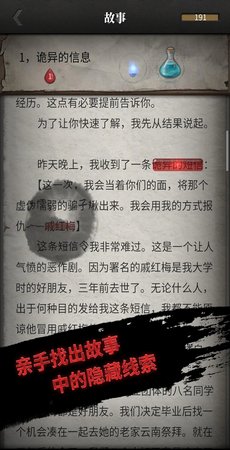 上班那些事安卓版截图2