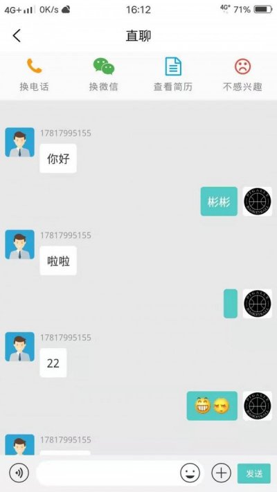 小呆直招app官方版截图4