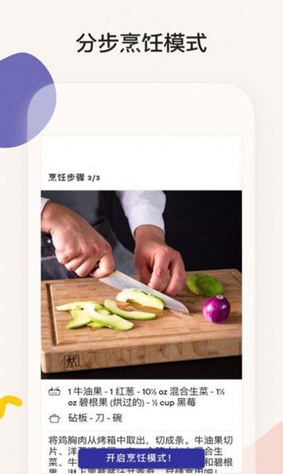 简饭美食2023新版截图1