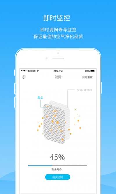 夏普智能管家正式版截图2