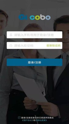 Gicobo招聘免费版截图1