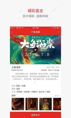 新华国际影城2023新版截图2