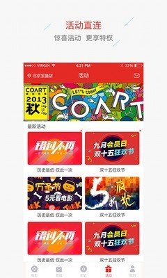 新华国际影城2023新版截图3