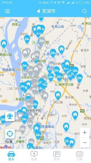 易开租车app截图1