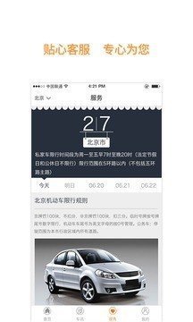 U用官方版截图4