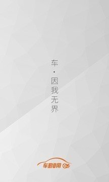 U用官方版截图1