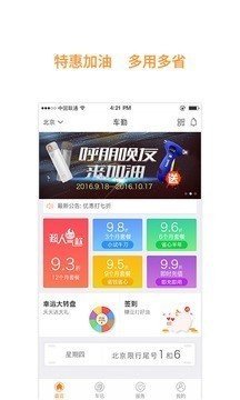 U用官方版截图2