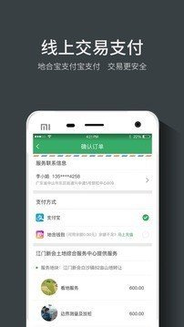 地合网app安卓版截图2