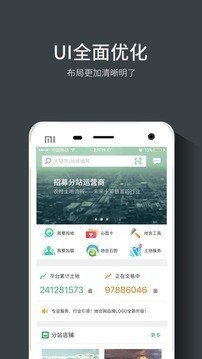 地合网app安卓版截图1