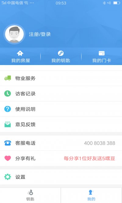 嘿芝麻最新版截图3