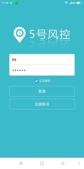 5号风控app免费版截图1