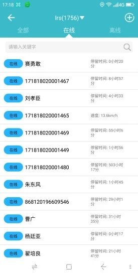 5号风控app免费版截图3