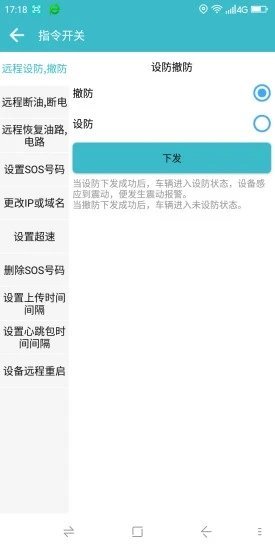 5号风控app免费版截图4