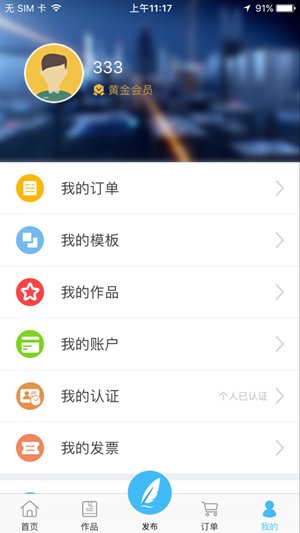 屏加加免费版截图3