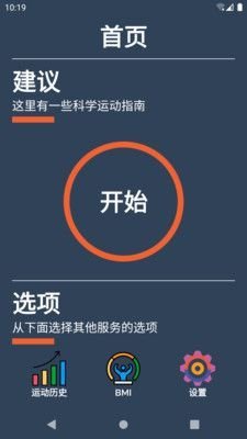 曼尼健身官方版截图3