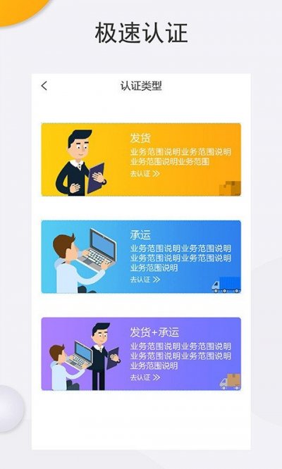 运达物流端官方版截图4