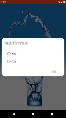 有水喝软件官方版截图2