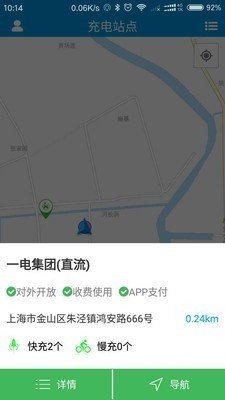 快充电软件最新版截图2