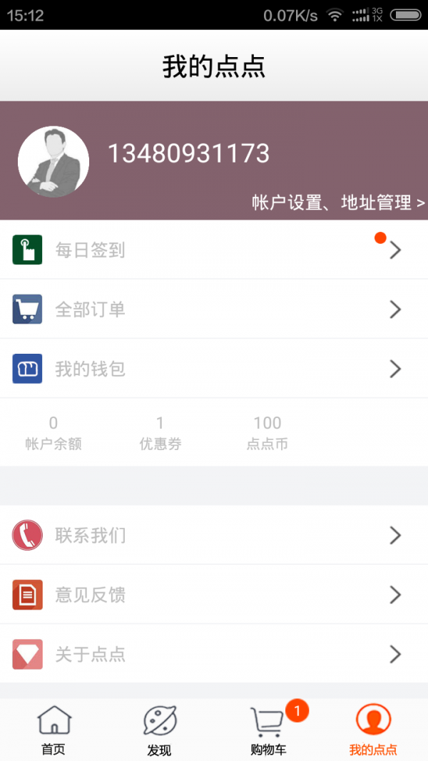 点点车汇app手机版截图4