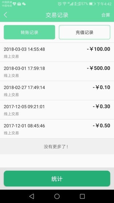 中气通商家端app正式版截图2