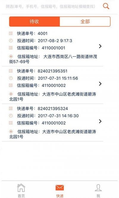 骕派网官方版最新版截图5