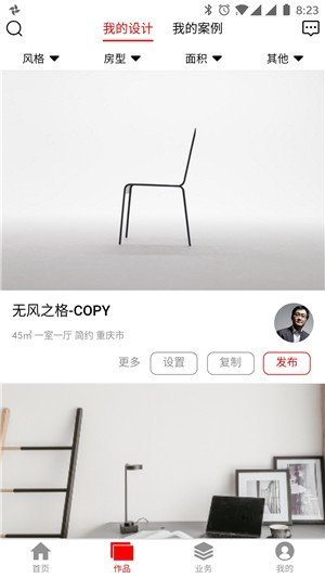 荃屋app安卓版截图4