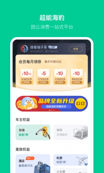 快报报截图1