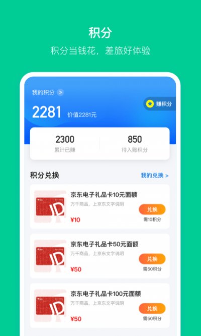 快报报截图4