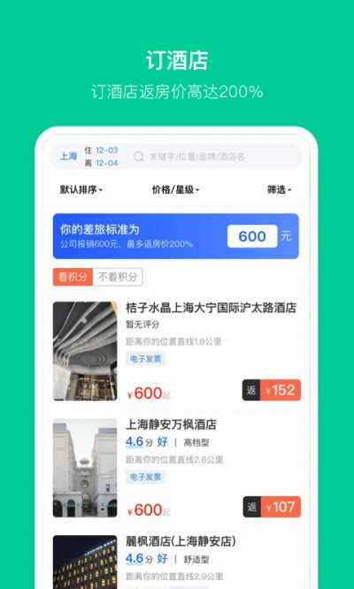 快报报截图2