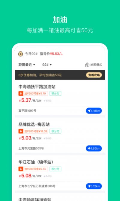 快报报截图3