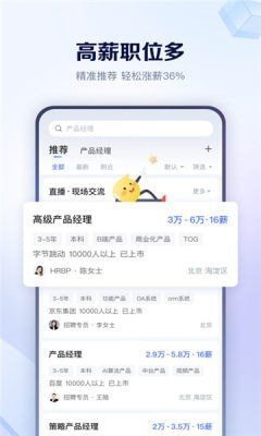 肥牛招聘最新版截图4