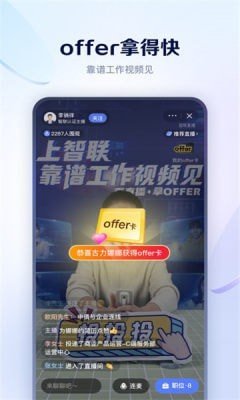 肥牛招聘最新版截图2