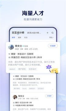 肥牛招聘最新版截图3