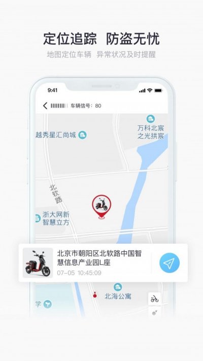 逗哈智能管家官方版截图3