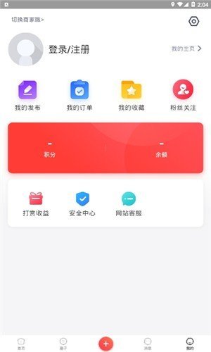 青岛生活网app截图4