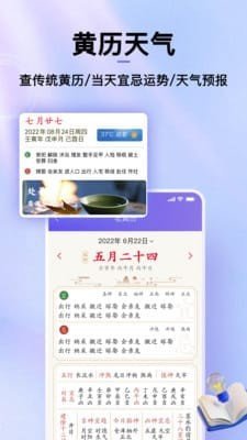 hola放假倒数日历app截图3