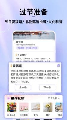 hola放假倒数日历app截图2