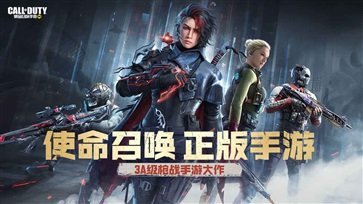 使命召唤手游国际服最新版2023截图2