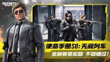 使命召唤手游国际服最新版2023截图3