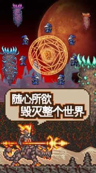 泰拉瑞亚最新版本1.4.4免费最新版2023截图3