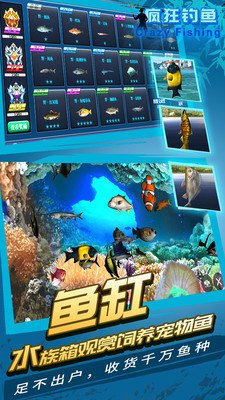 疯狂钓鱼中文版2023最新版截图5