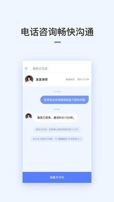 律信律师截图3