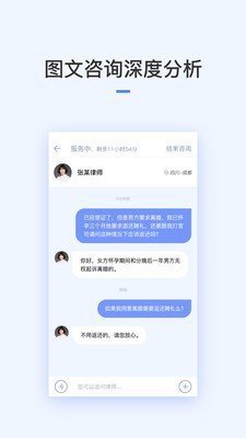 律信律师截图4