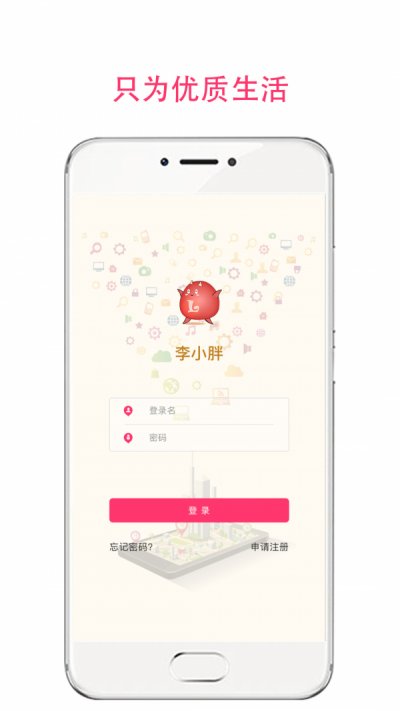 李小胖截图3