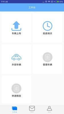 赢车网门店版截图1