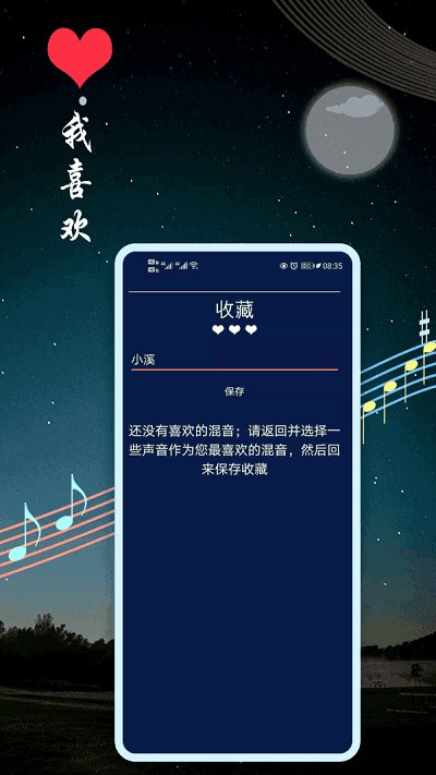 睡眠音乐截图1