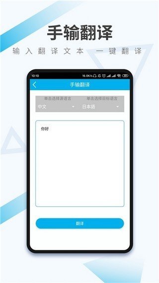 中英语音翻译器截图2