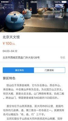 e动科普截图3