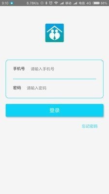 家政通截图1